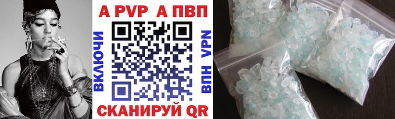 А ПВП Crystall купить Новотитаровская