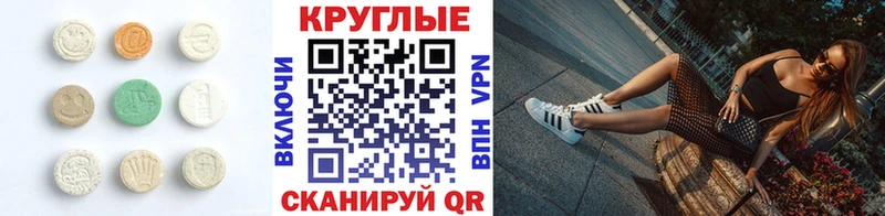 Экстази XTC  ссылка на мегу маркетплейс  Новотитаровская 