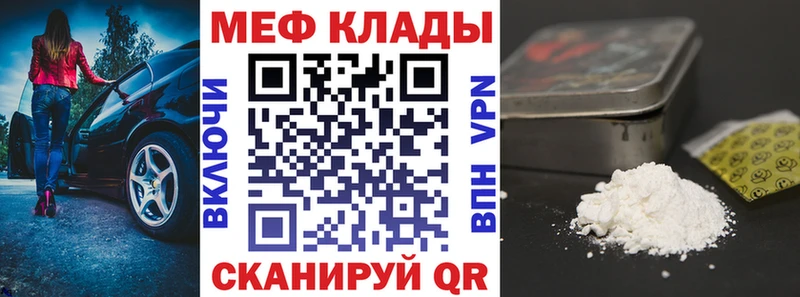 МЯУ-МЯУ mephedrone  Новотитаровская 