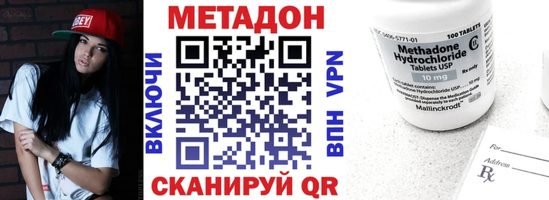 Метадон мёд  закладки  Новотитаровская 